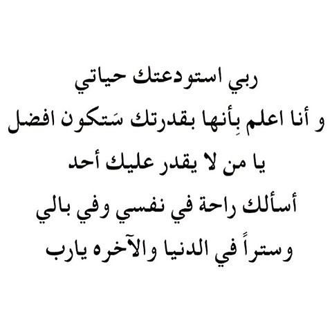دعاء الشفاء والفرج - دعاء شفاء الذات