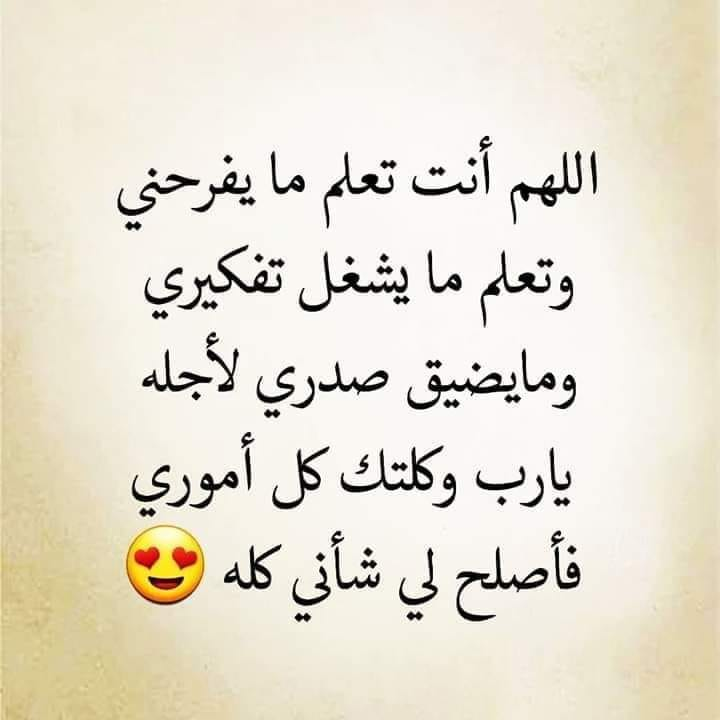 دعاء لراحة القلب