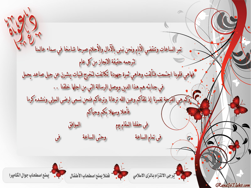 بطاقات دعوة تخرج 3