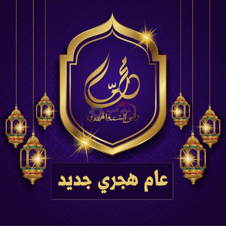 بطاقات تهنئة برأس السنة الهجرية 3