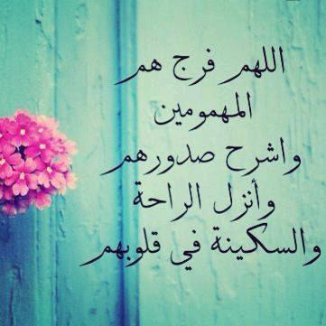 دعاء لتخفيف الألم