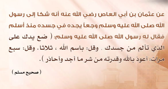 دعاء لتخفيف الألم الشديد