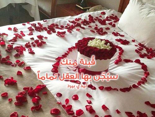 بطاقة دعوة للزوج لليلة رومانسية