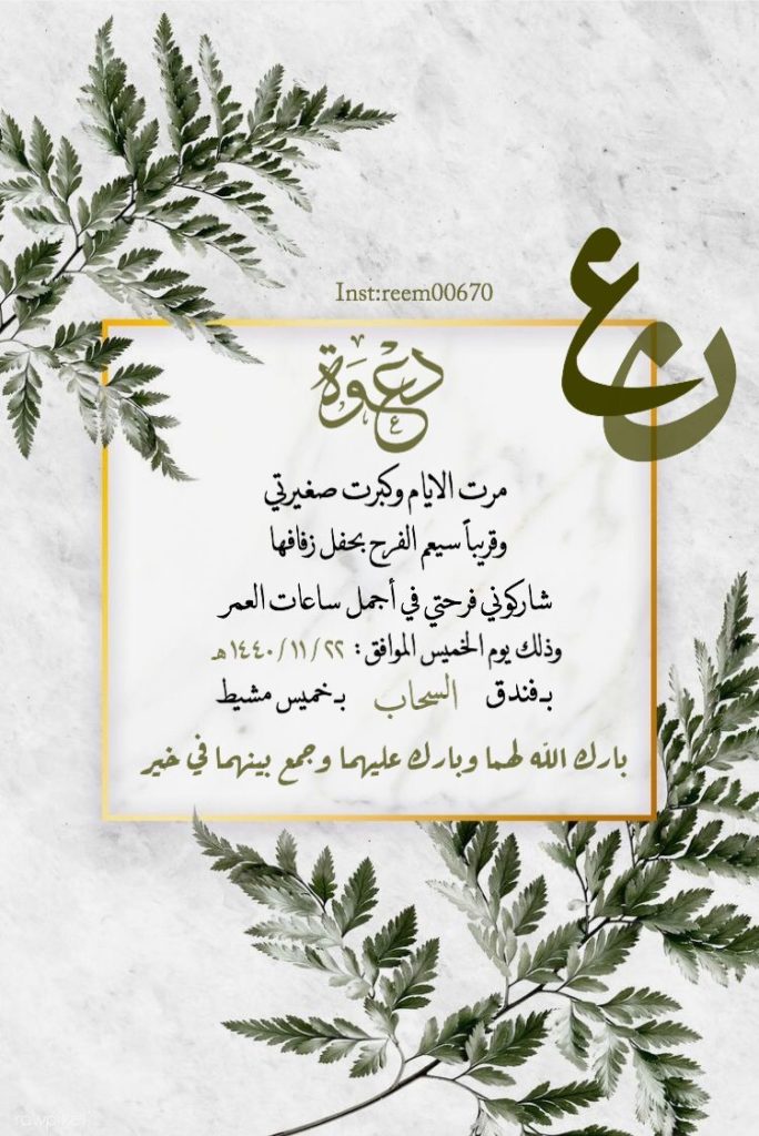 بطاقة دعوة لحضور سابع مولود 3