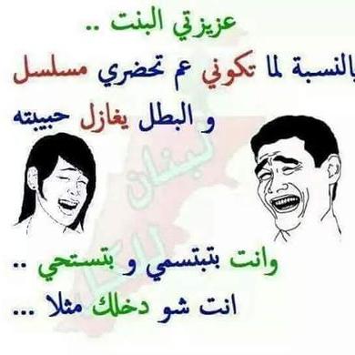نكت سعودية عن البنات7