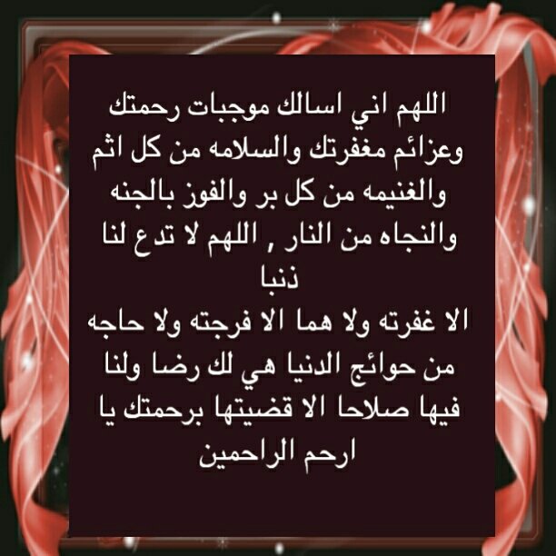 دعاء الوسواس والشك