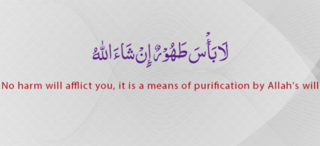 الحمد لله على السلامة للمريض بالانجليزي