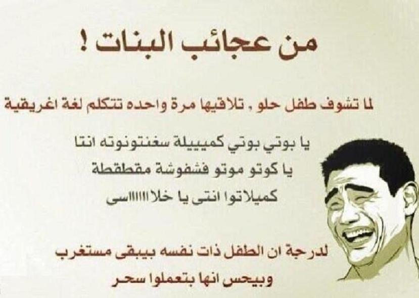 نكت سعودية عن البنات8