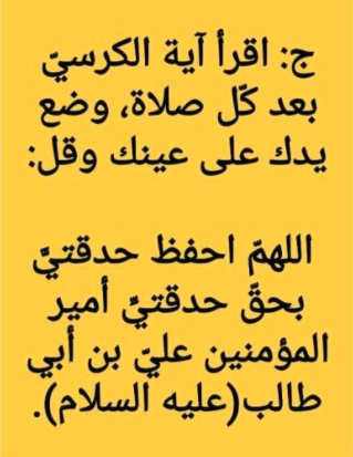 دعاء لتقوية البصر