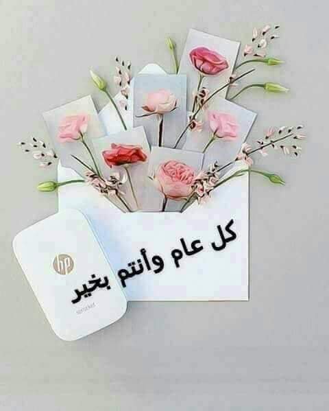 تهنئة عيد ميلاد استاذي