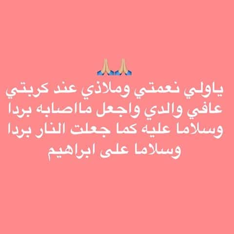 دعاء لشفاء الأب تويتر