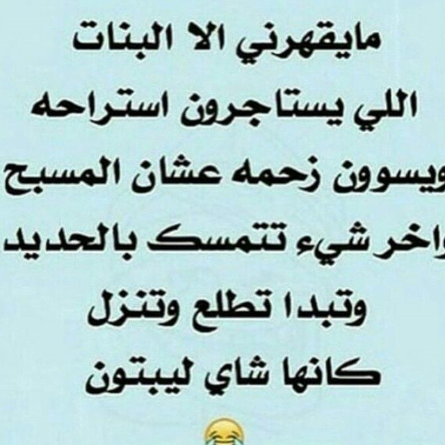 نكت مضحكة سعودية 2020