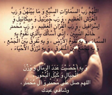 دعاء لابن عمي المريض