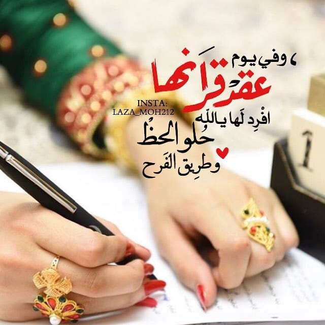 دعوة عقد قران ابني