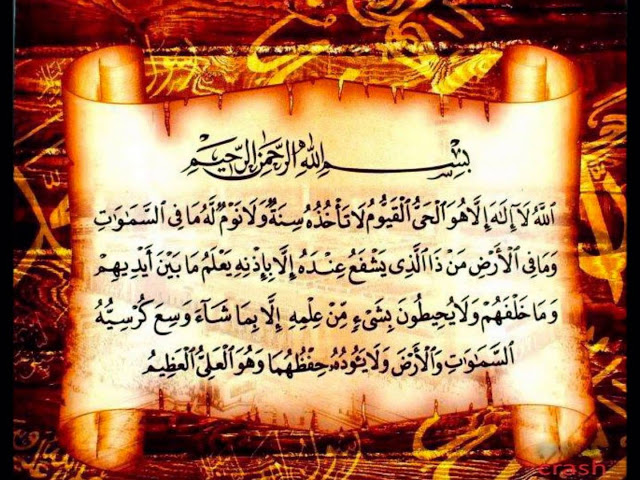 آيات لحفظ الجنين من السقوط عن أهل البيت
