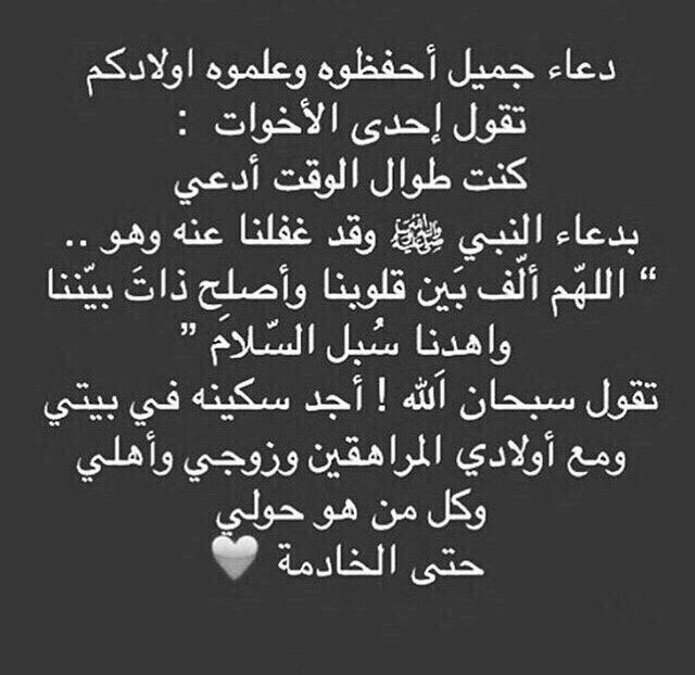 دعاء من القلب الى القلب