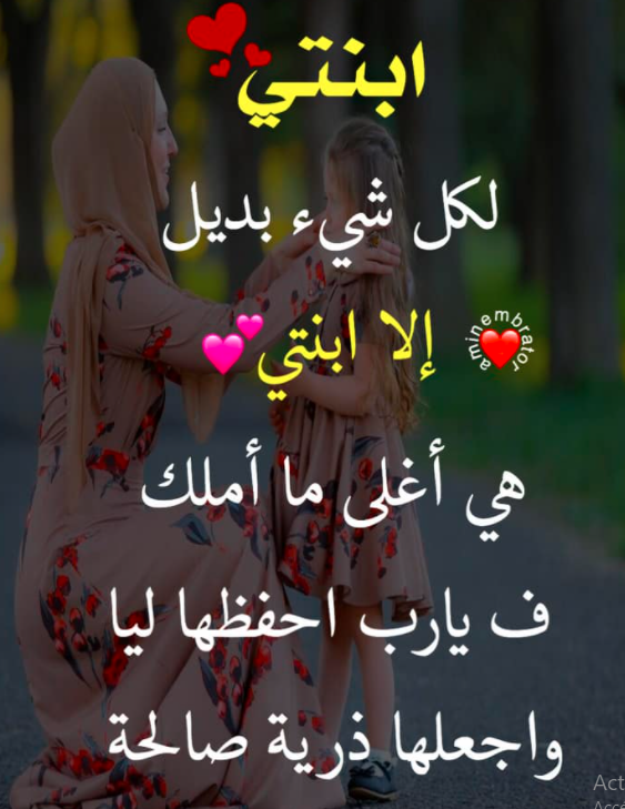 دعاء لطفلة صغيرة
