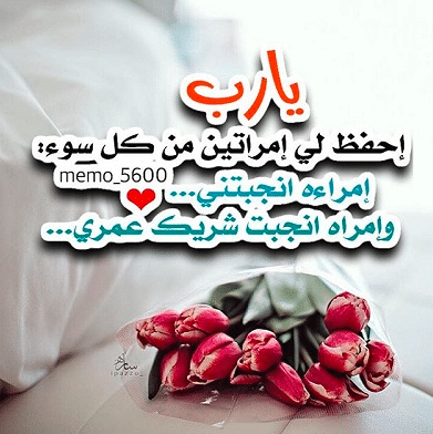 دعاء جميل لحماتي