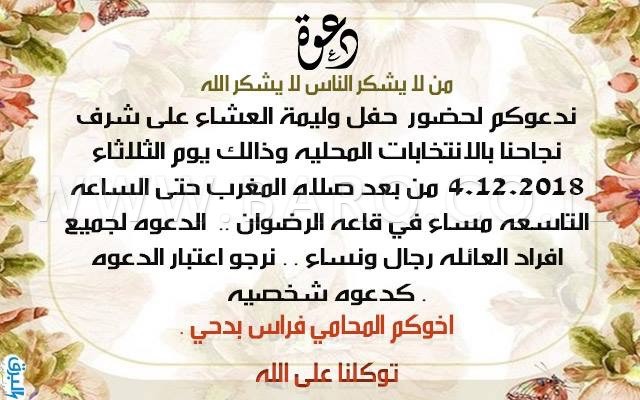 دعوة لحضور وليمة عشاء