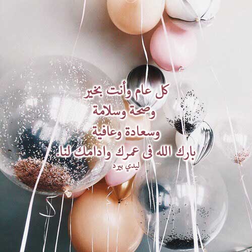 دعاء أم لابنها في عيد ميلاده