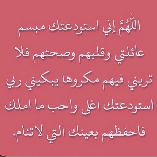 دعاء للاب المريض بالصور 1