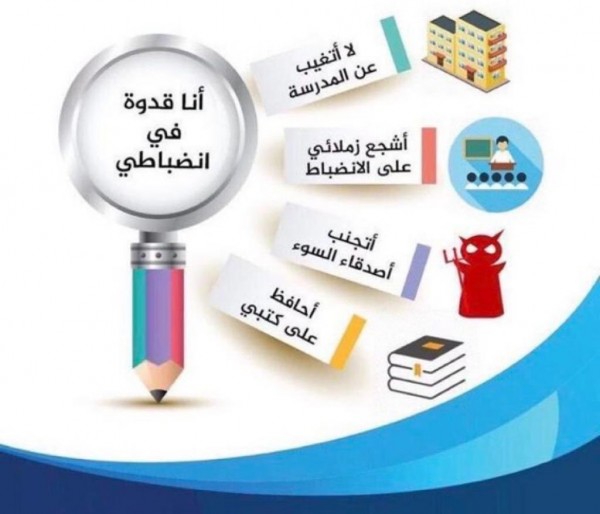عبارات عن الانضباط المدرسي 3