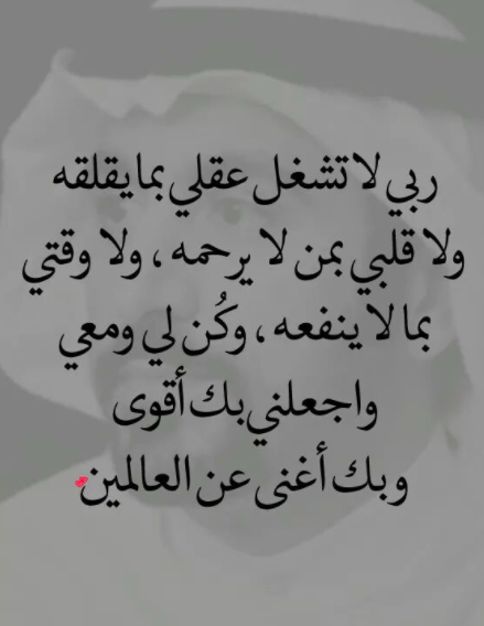 دعاء لشفاء الرحم