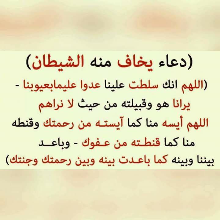 دعاء لفك السحر