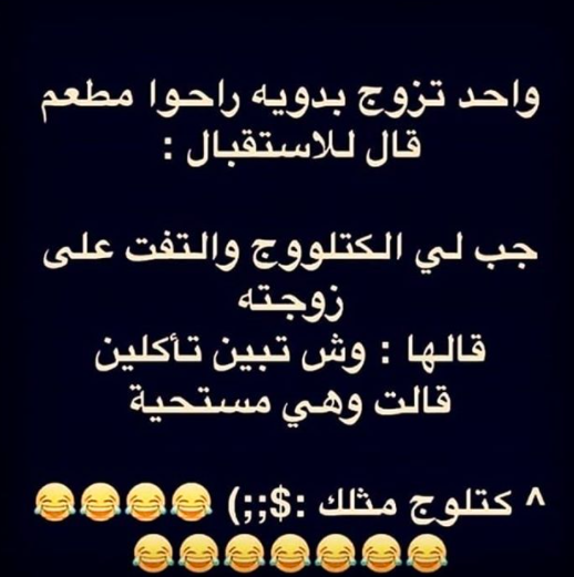 نكت بدوية تموت من الضحك