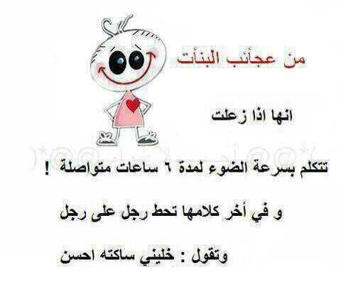 نكت سعودية عن البنات9