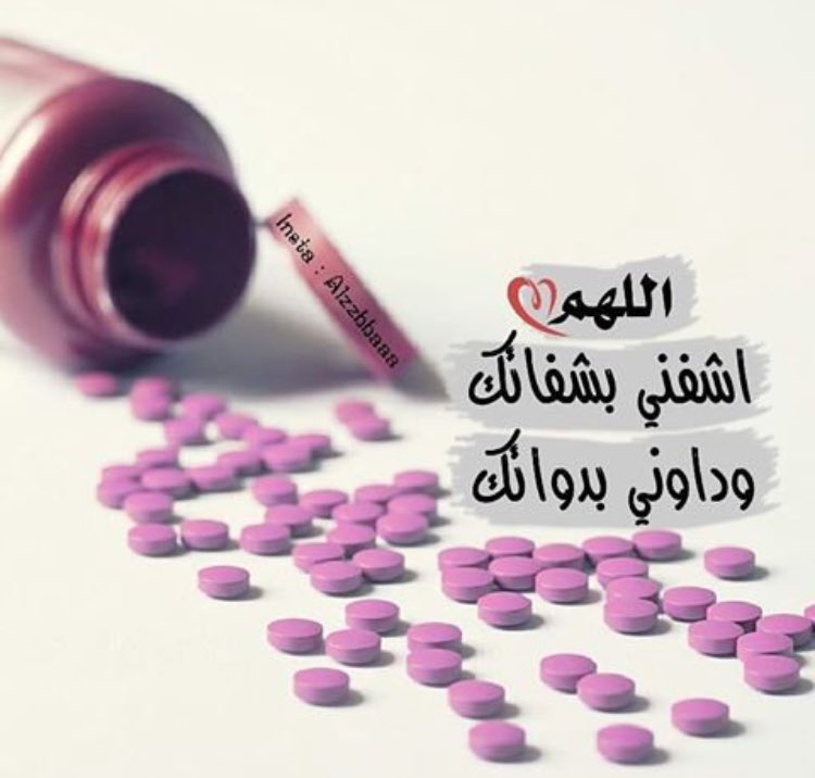 دعاء المريض لنفسه مستجاب