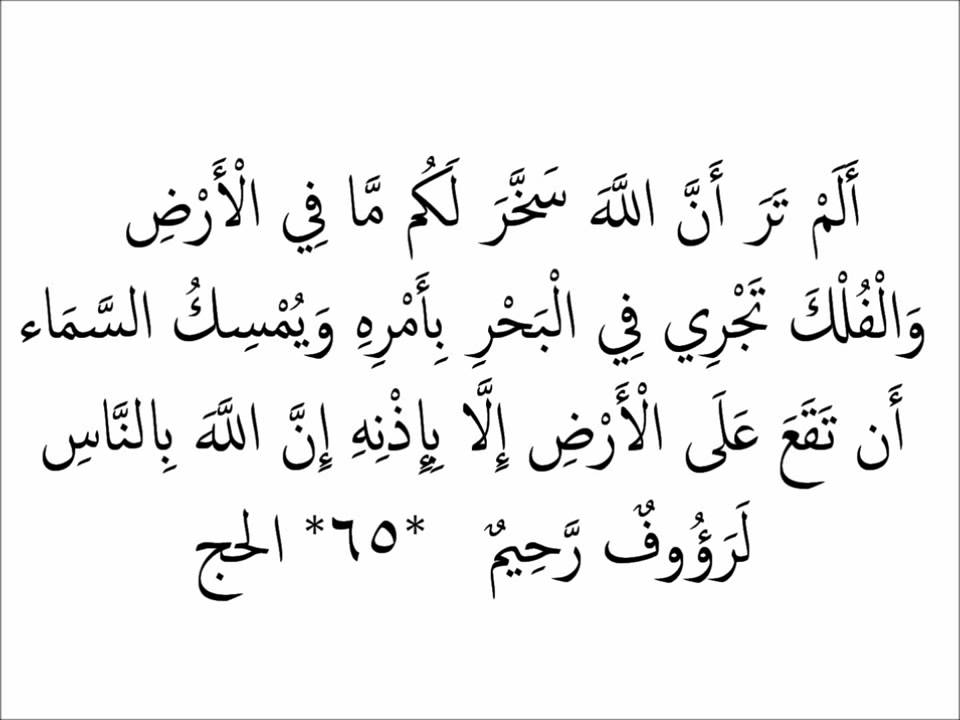 آيات لعلاج القولون