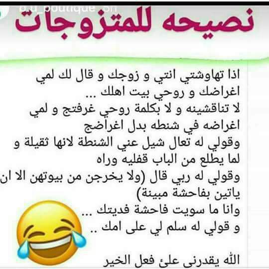 نكت سعودية للمتزوجين