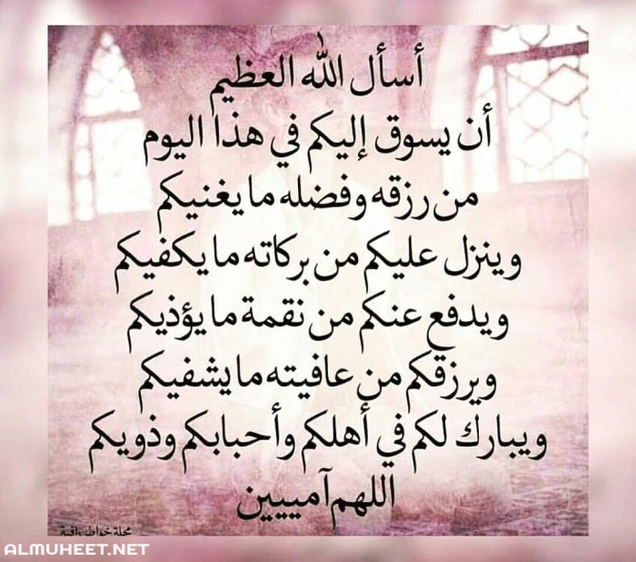 دعاء للزوجة والاولاد