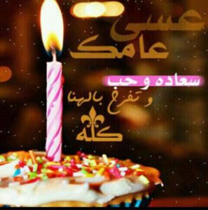 تهنئة عيد ميلاد تويتر