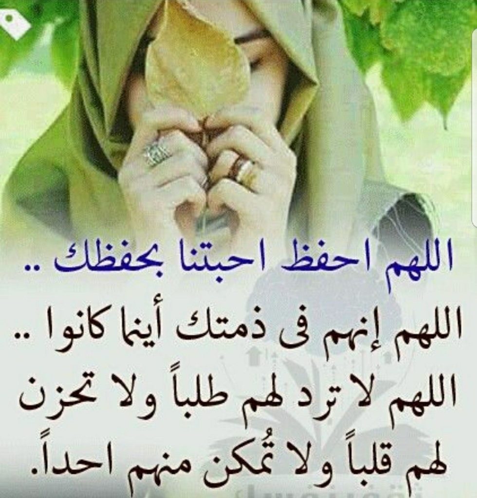 رسائل دعاء للاحباب