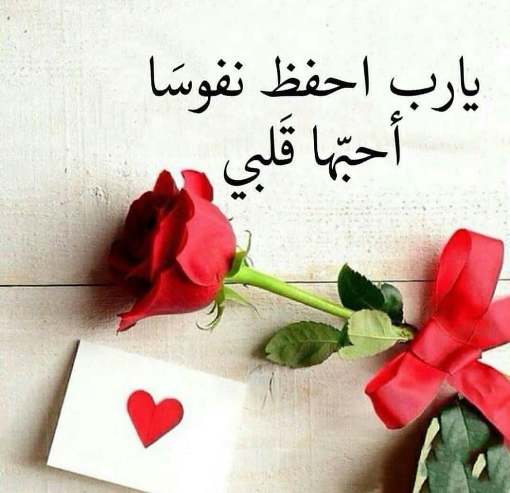 دعاء من القلب للحبيب