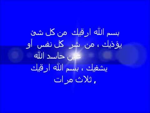 دعاء لشفاء الطفل من الحرارة - رقية ارتفاع الحرارة