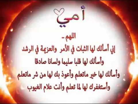 دعاء للام المريضة بالصور 4