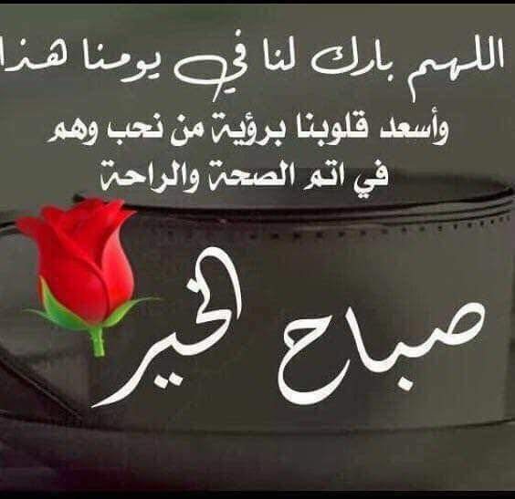 صباح الخير مع دعاء