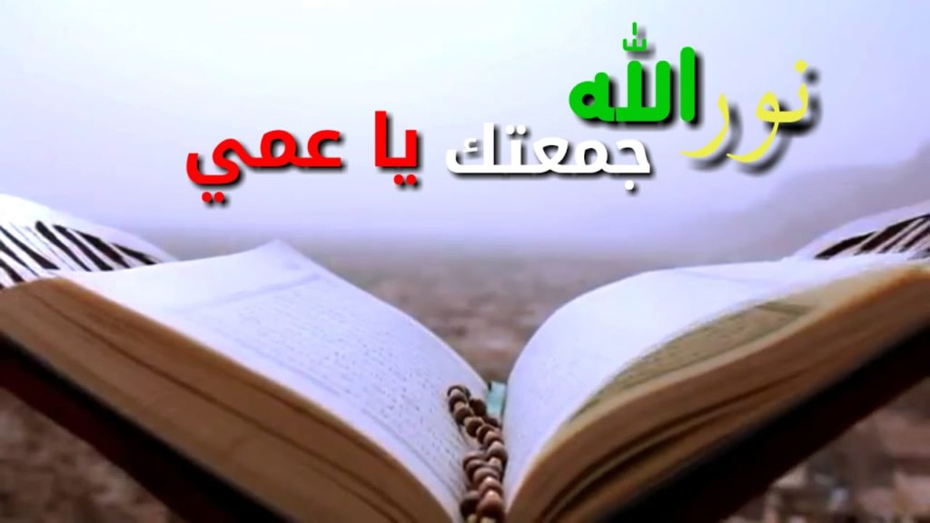 دعاء للعم