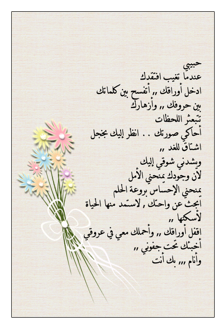 بطاقة دعوة للزوج لليلة رومانسية