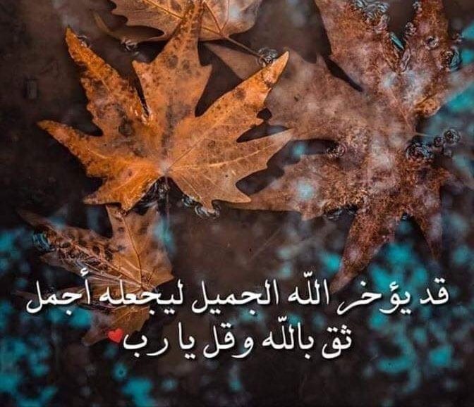 دعاء لشفاء الروح