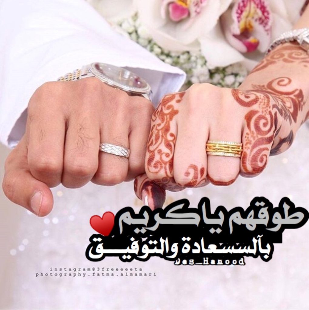 رسائل تبليغ عقد قران