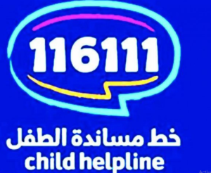 رسومات للتلوين عن خط مساندة الطفل