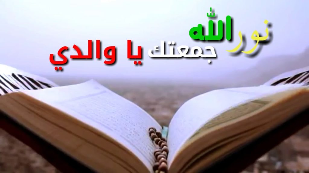 رسائل الجمعة للاب
