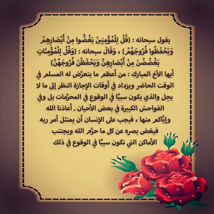 دعاء لحفظ البصر
