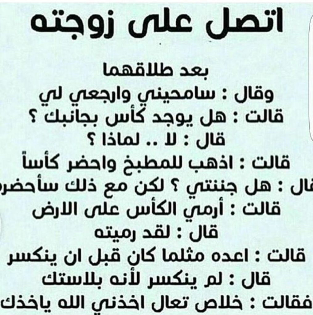 نكت سعودية قديمة