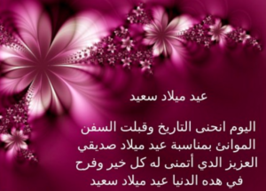 تهنئة عيد ميلاد توأمي