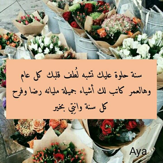 معايدة زوجة الأخ
